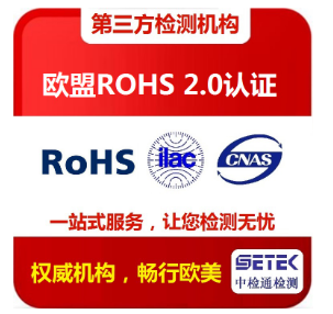 電源需要做RoHS測試嗎？電源做RoHS測試報(bào)告需要多少錢？.png
